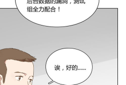 编程的漫画,漫画中的编程智慧之旅