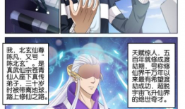 重生修仙漫画,逆天改命，漫画中的奇幻修仙之旅